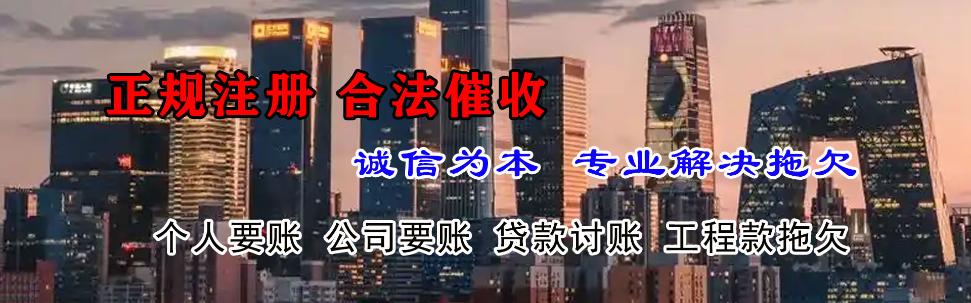 谷城要账公司